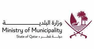 وزارة البلدية-قطر